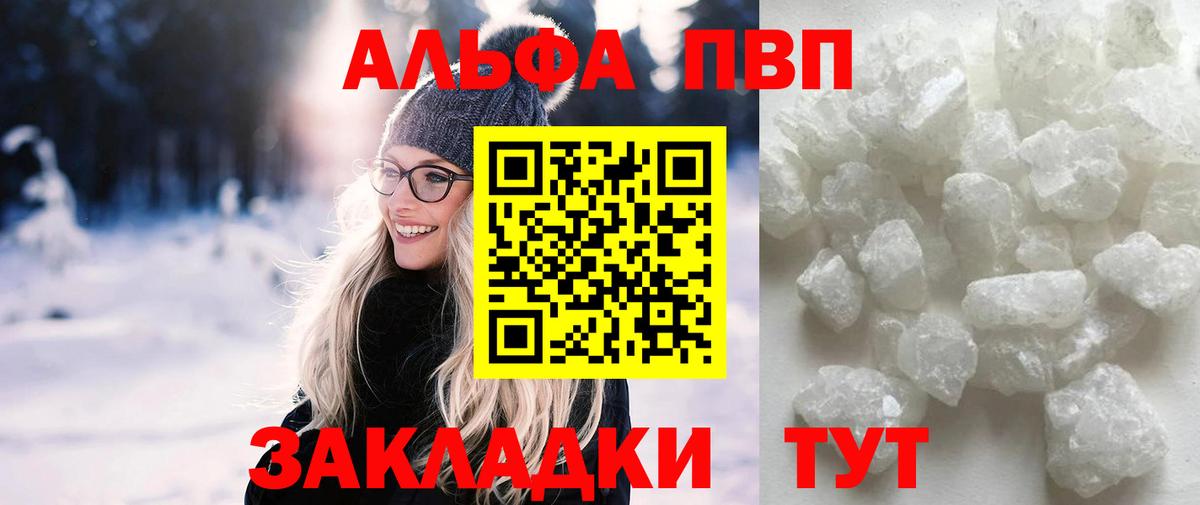 Alpha PVP Crystall Миасс