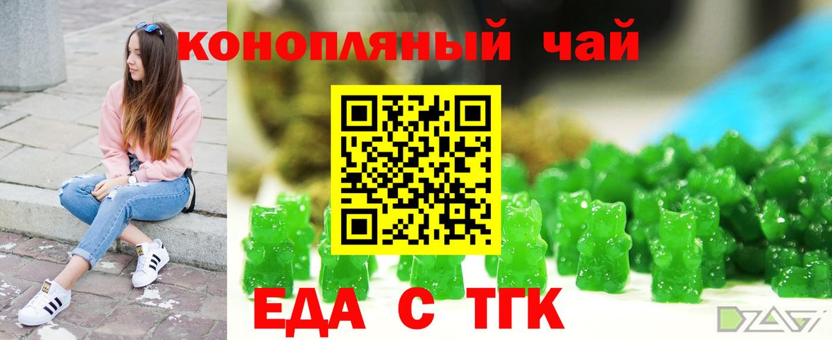 Cannafood марихуана  Вход с VPN  Миасс 
