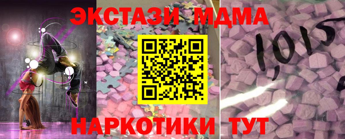 Миасс  даркнет какой сайт  ЭКСТАЗИ  Вход с VPN  Ecstasy ешки  Экстази ешки 
