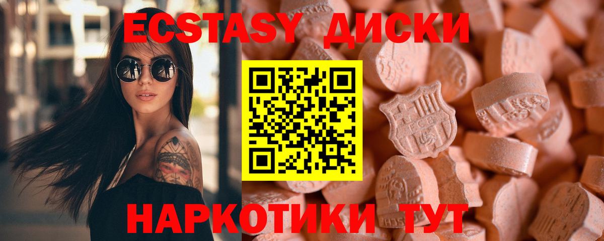 Ecstasy mix Миасс