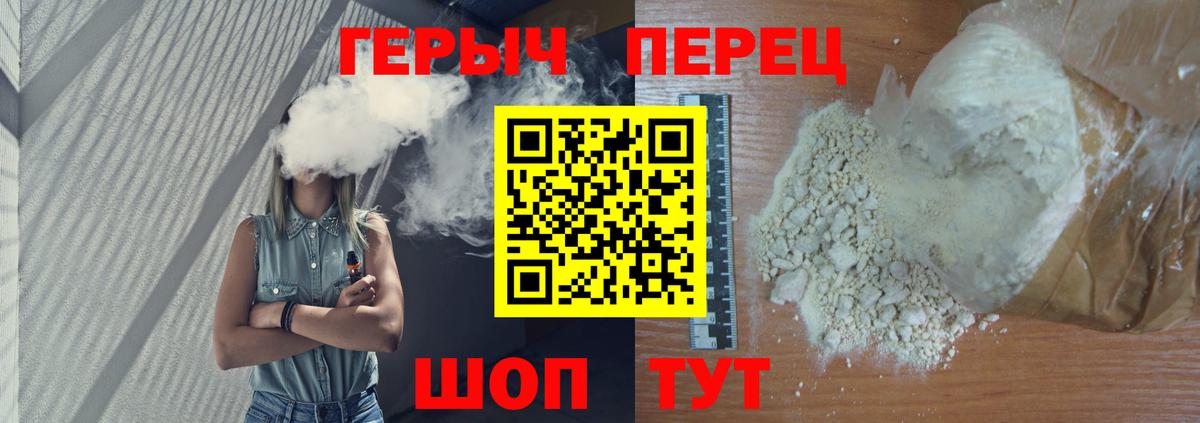 Героин гречка Миасс
