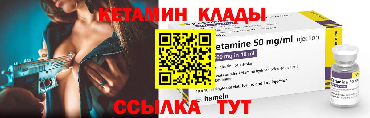 КЕТАМИН VHQ  КЕТАМИН ketamine  Миасс  Вход с VPN 