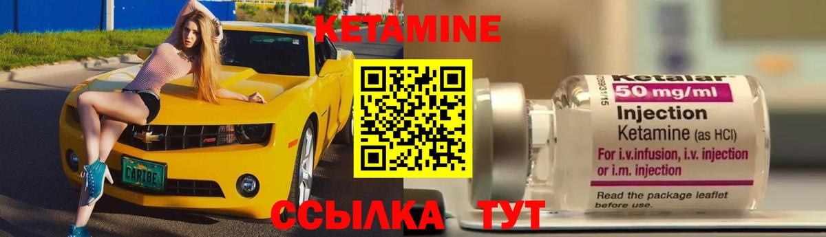 Кетамин VHQ Миасс