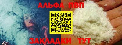 альфа пвп VHQ Жуковский