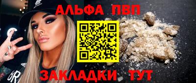 альфа пвп VHQ Жуковский