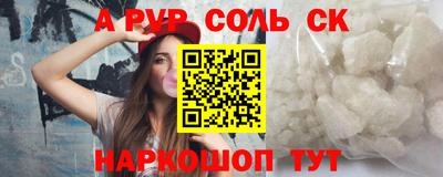альфа пвп VHQ Жуковский