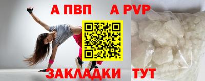 альфа пвп VHQ Жуковский