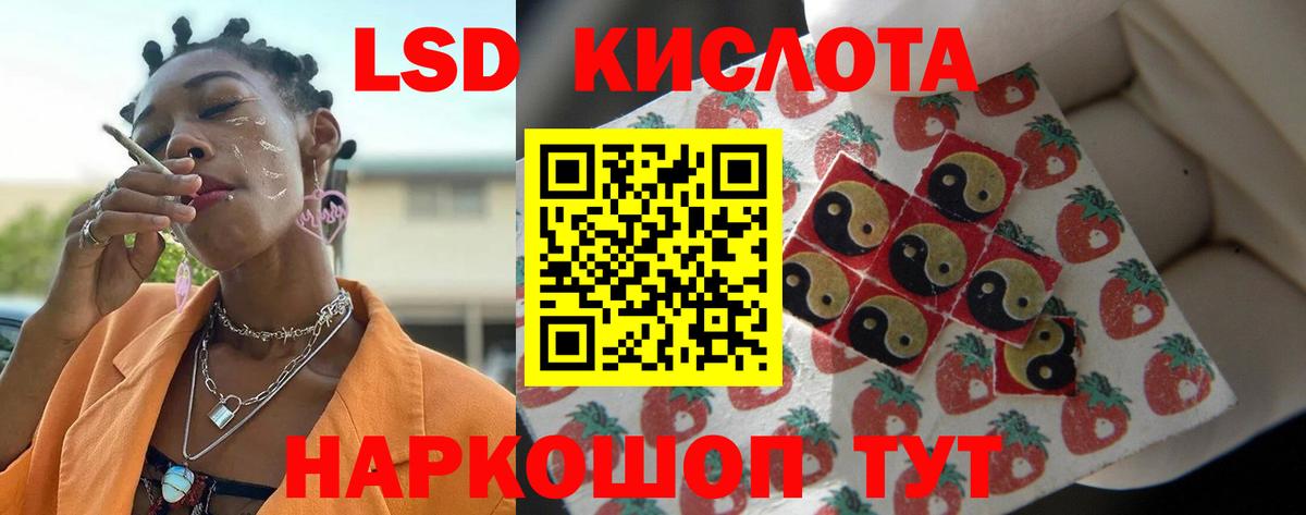 ЛСД экстази ecstasy  Вход с VPN  Миасс  Лсд 25 экстази ecstasy 