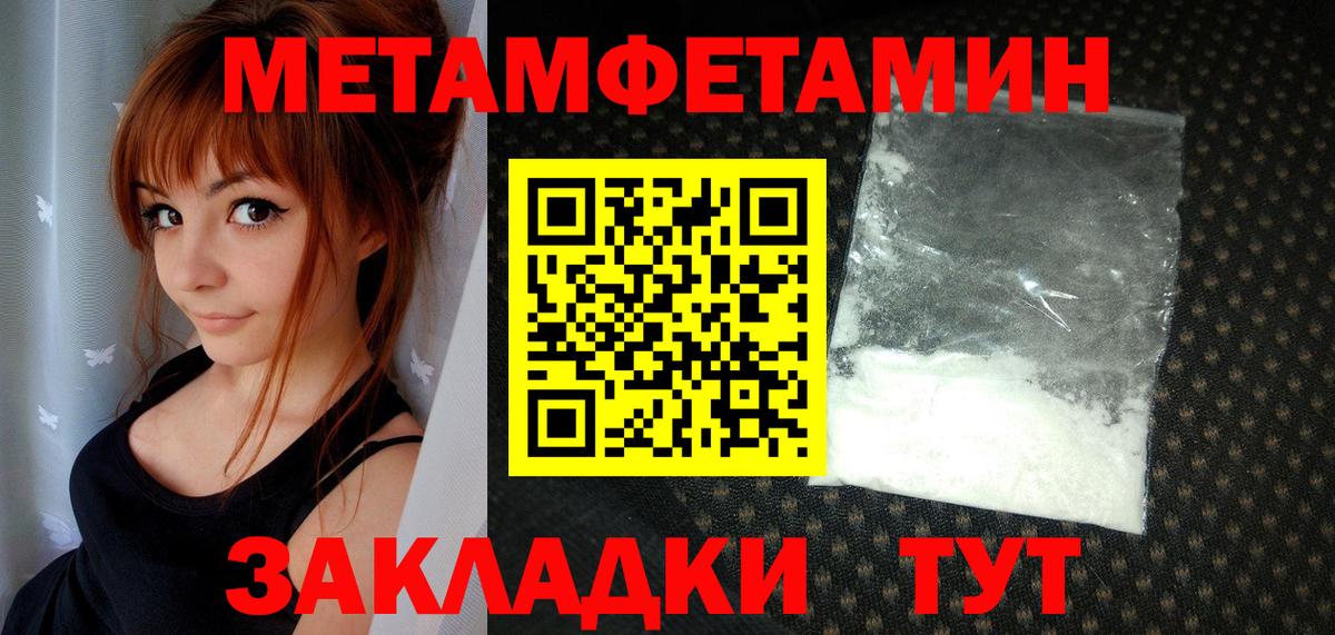 Первитин витя  Первитин витя  Миасс  Метамфетамин  Вход с VPN 