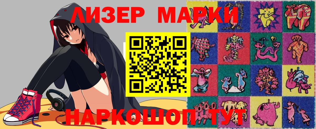 Наркотические марки  Вход с VPN  Наркотические марки 1,8мг  Миасс  Наркотические марки 1,8мг 